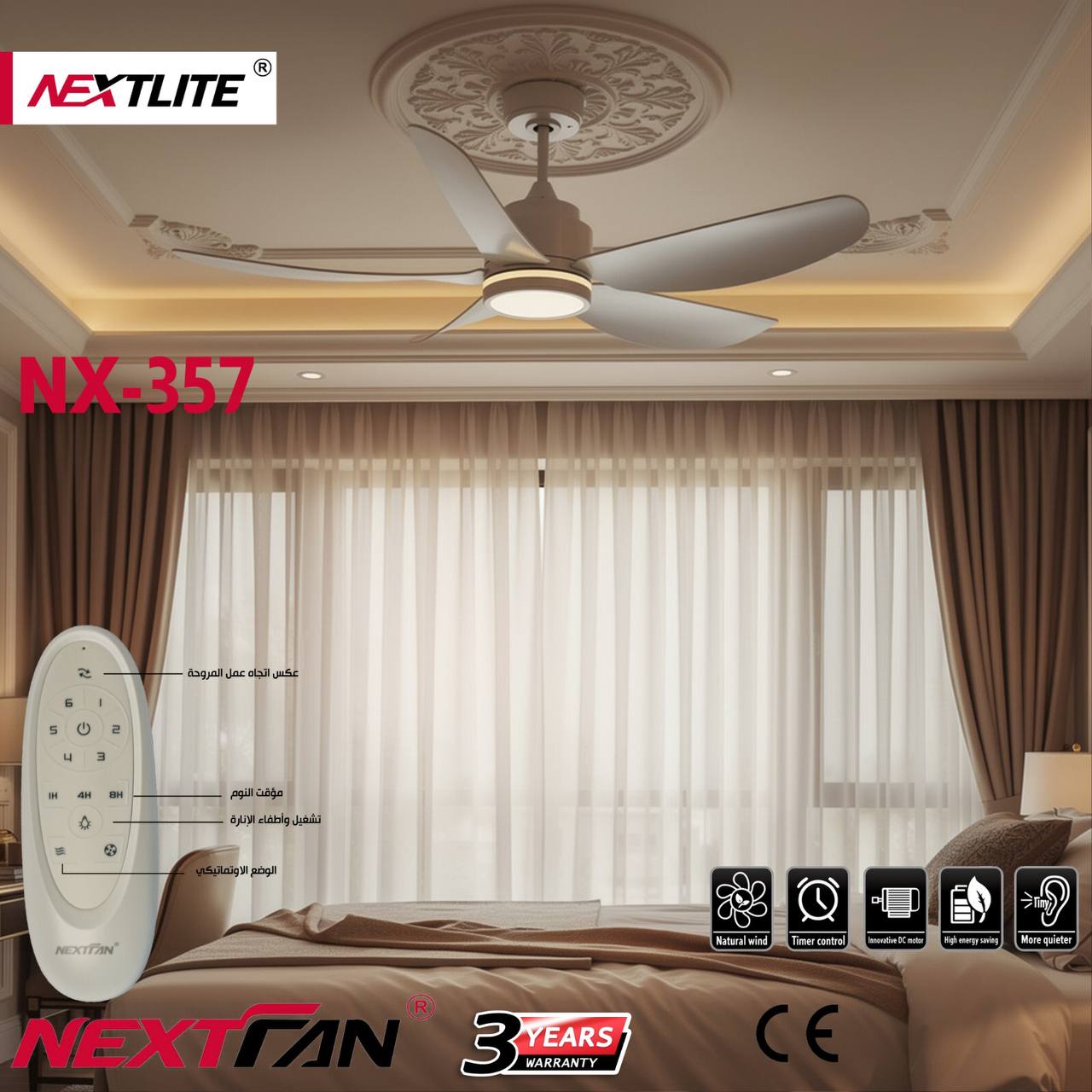 DECORATIVE CEILING FAN 52-NX357