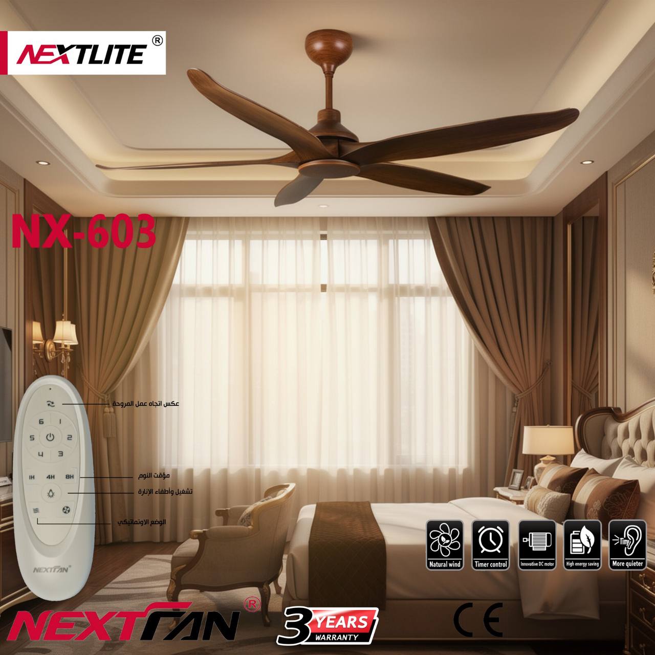 DECORATIVE CEILING FAN 54-NX603